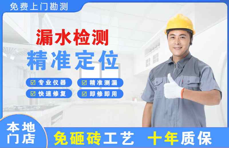 河南蒙古族自治县漏水检测精准定位